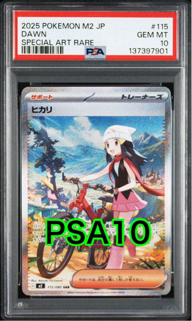 最高評価PSA10】 インフェルノX ヒカリSAR - メルカリ