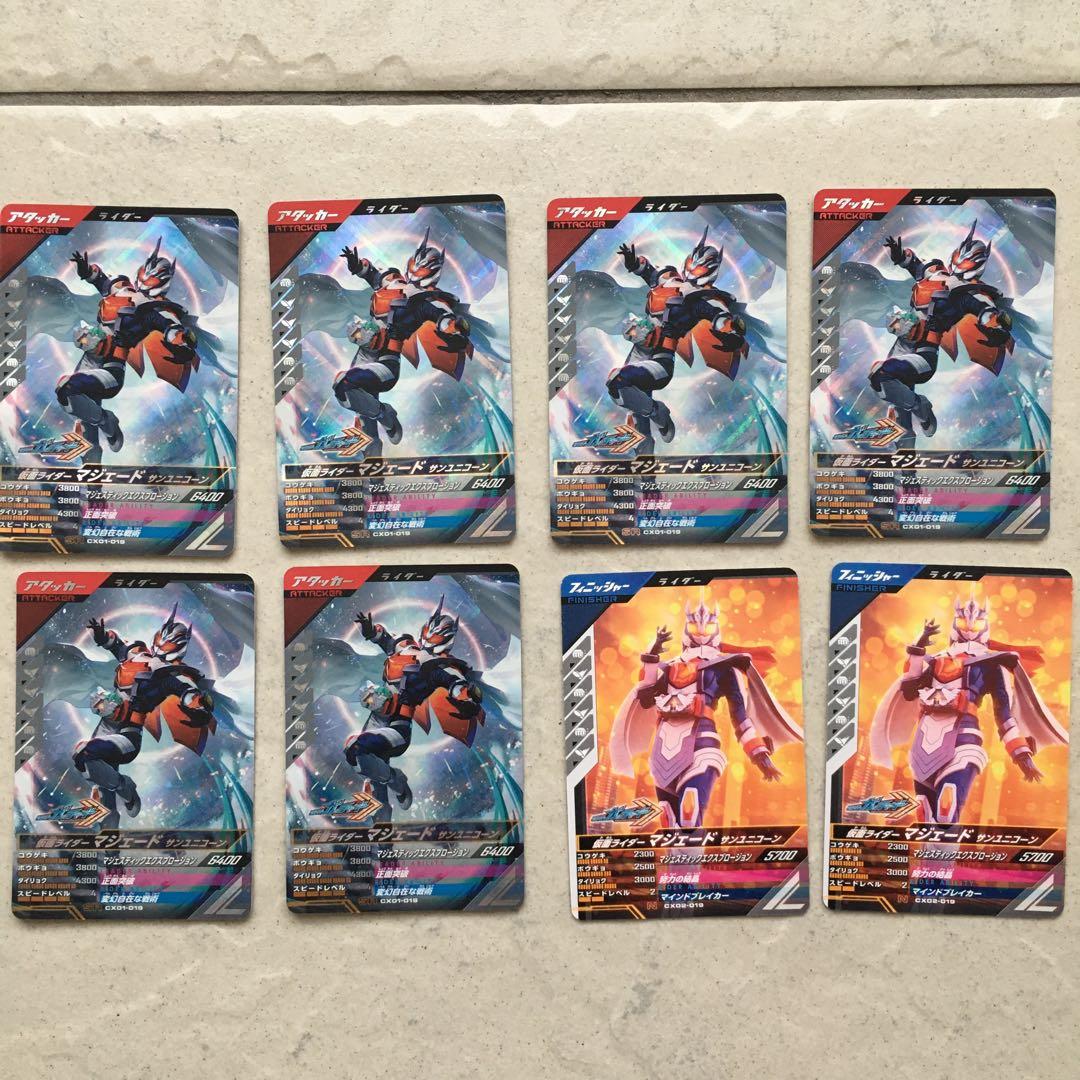 仮面ライダー マジェード 8枚セット ガンバレジェンズ 九堂りんね 松本