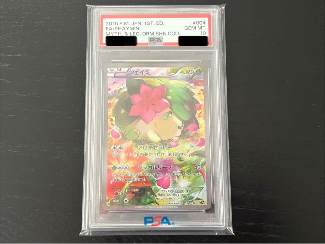 【美品！PSA10】シェイミ CP5 伝説ドリームキラコレクション シェイミ :1ED [CP5 004/036](コンセプトパック 「幻・伝説ドリーム