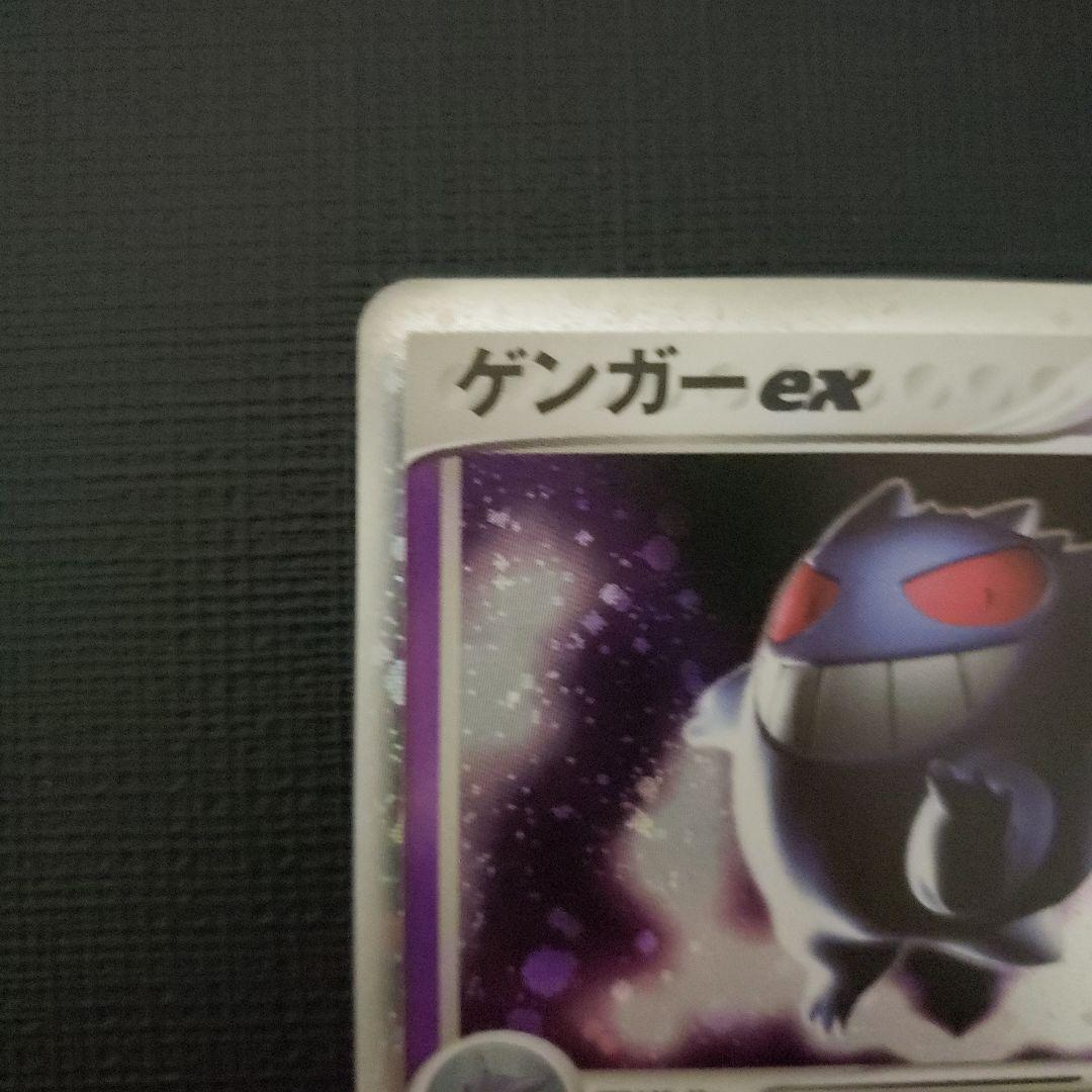 ゲンガーex ☆ 拡張パック 伝説の飛翔 048/082 ポルターガイスト