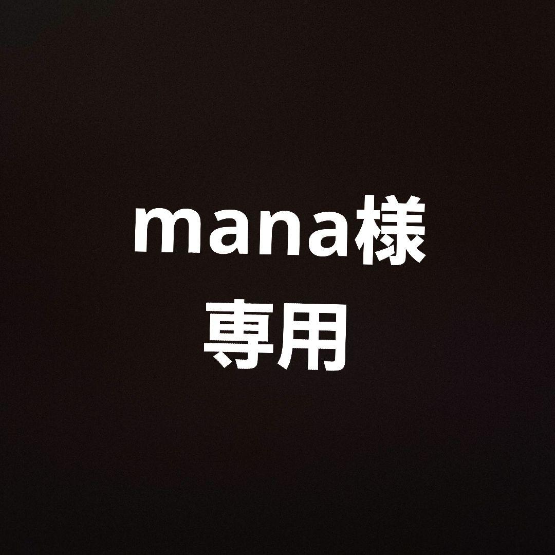 mana フェイスクリーム