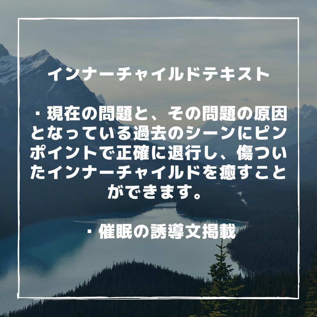 ★夢の扉を開け、心の奥深くへ★催眠療法士 ヒプノセラピスト養成講座★