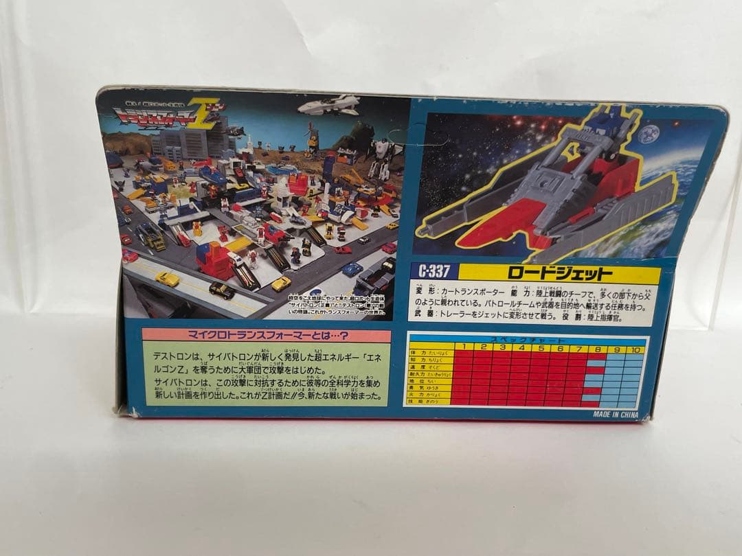 当時物 タカラ C-337トランスフォーマーG1 TAKARA 未開封 - メルカリ