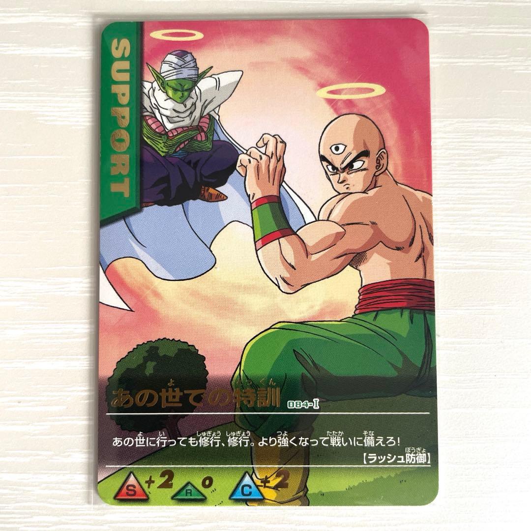 激レア】 ドラゴンボールZ 初代データカードダス サポートカード5枚