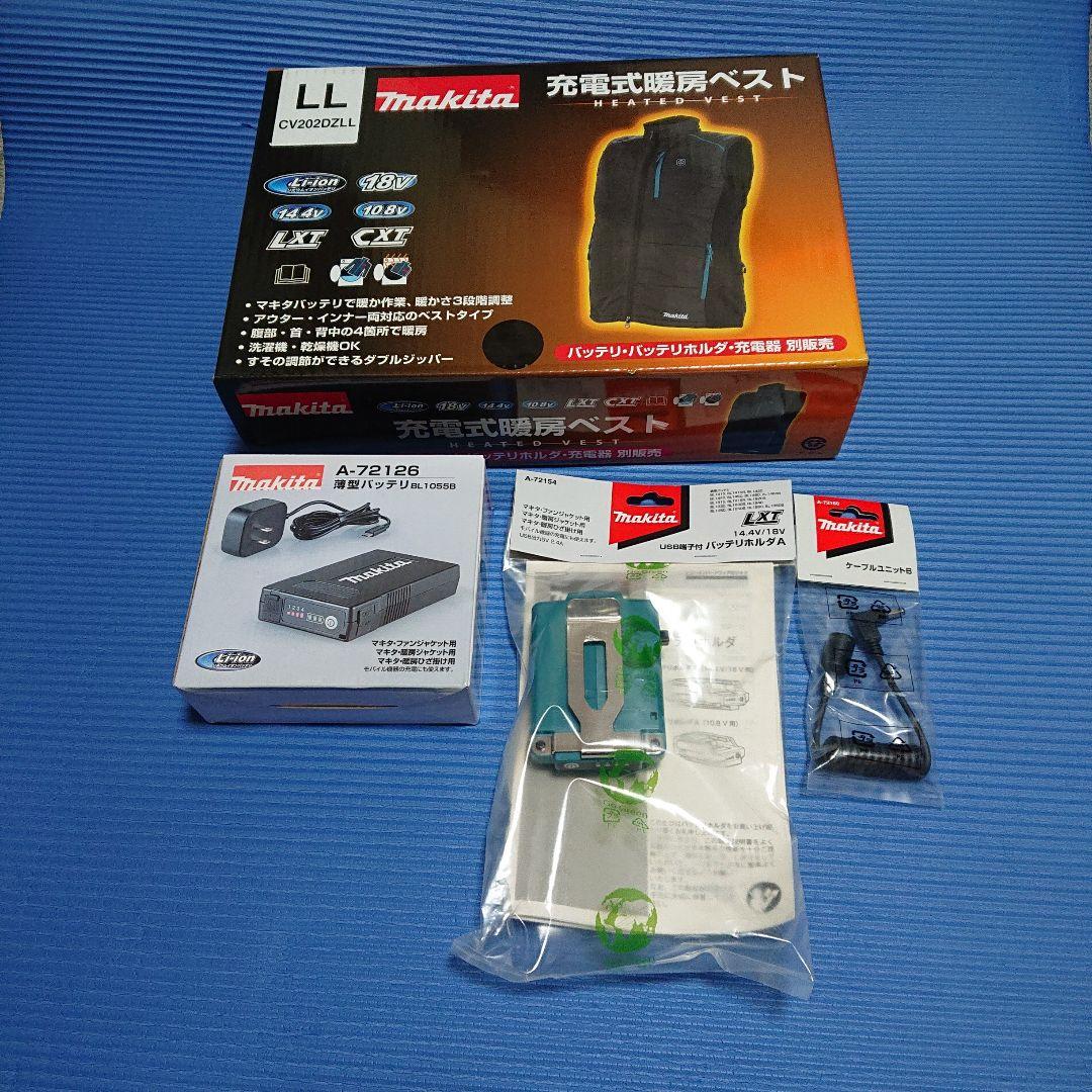 Makita 充電式ヒートベスト LLサイズ CV202D2LLとバッテリー。