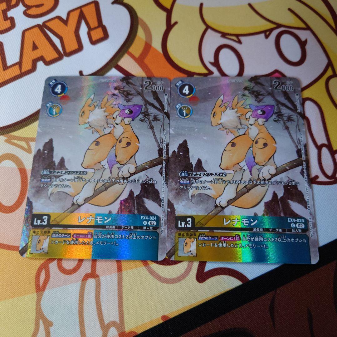 レナモン【C】{EX4-024} プロモ パラレル 2枚 - メルカリ