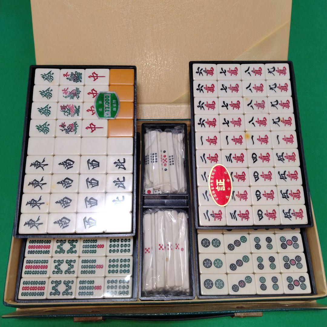 希少　ビィンテージ　麻雀牌　マ−ジャンパイセット　高級　重量牌　新品未開封 麻雀牌 ビギン ジャン牌 マージャン ゲーム 遊び 牌セット マージャン