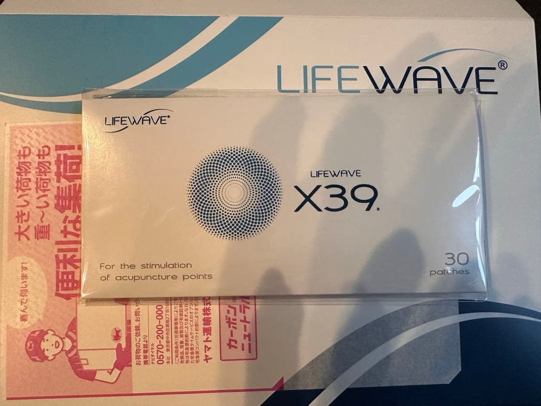 ライフウェーブX39　未開封品