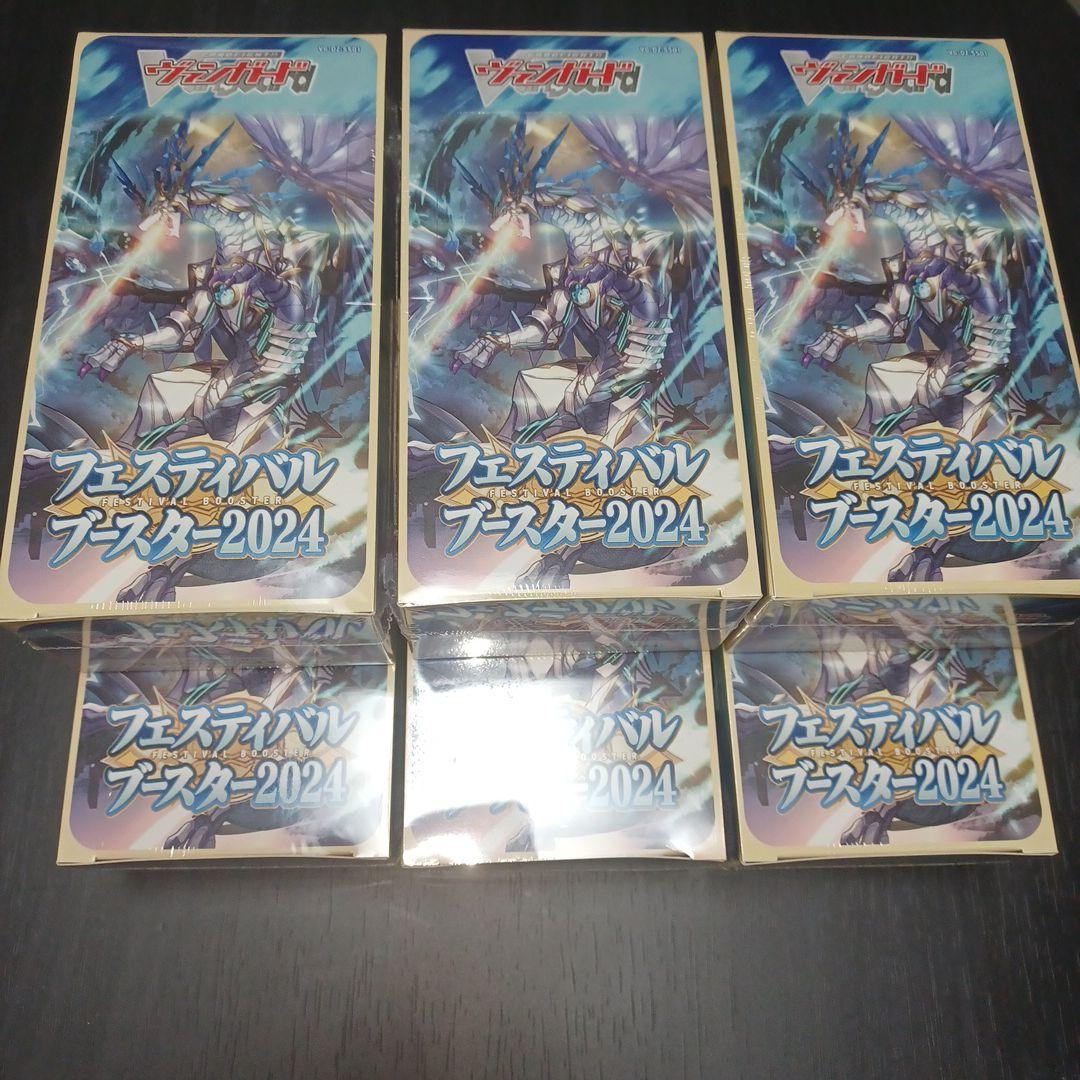 カードファイト!! ヴァンガード フェスティバルブースター2024 6個セット