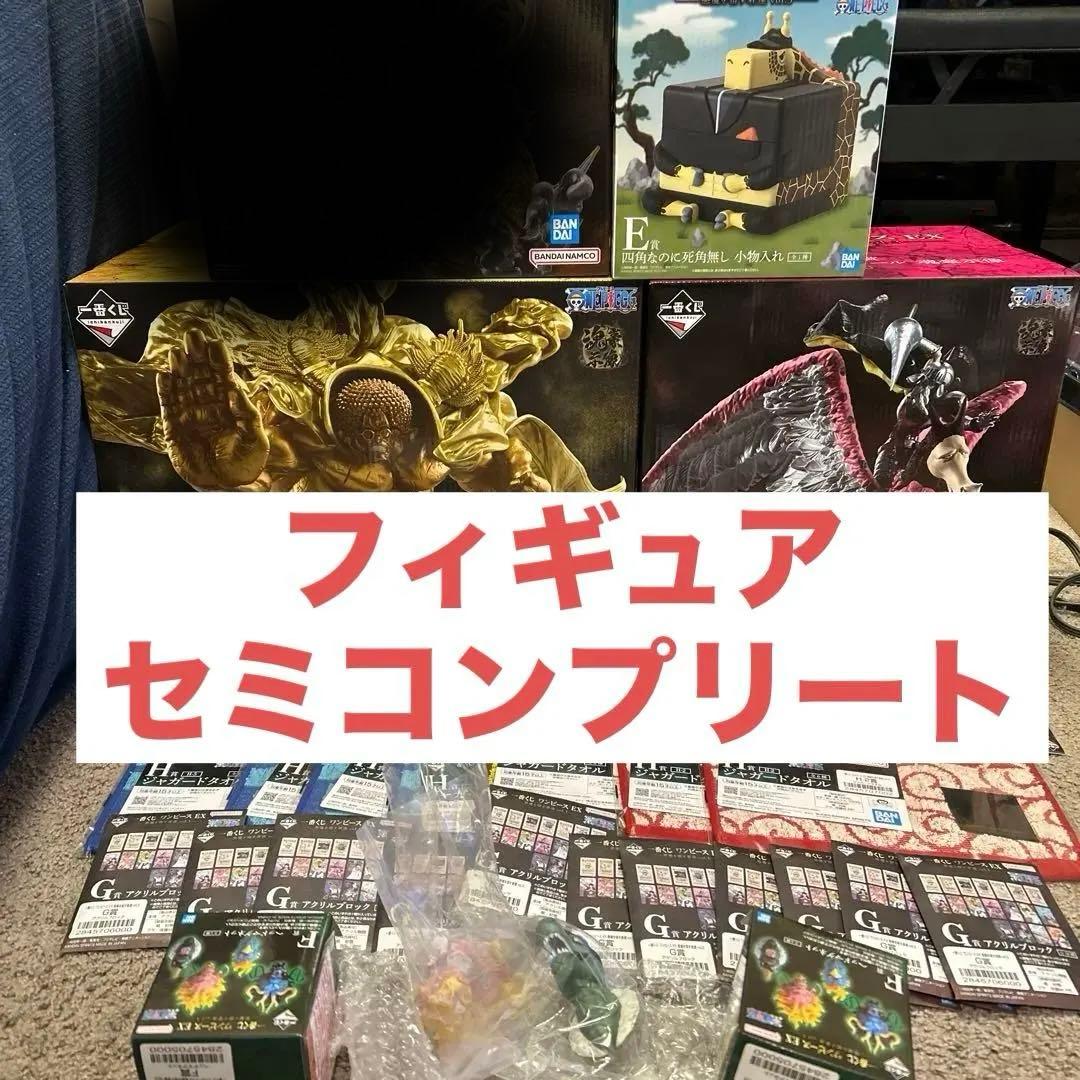 一番くじ　ワンピース　EX悪魔を宿す者達　フィギュアセミコンプリートセット