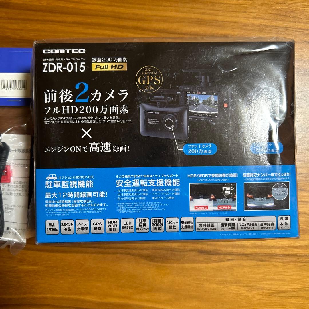 コムテック ZDR-015 GPS+前後カメラ ドラレコ ドライブレコーダー ZDR-015 | COMTEC 株式会社コムテック