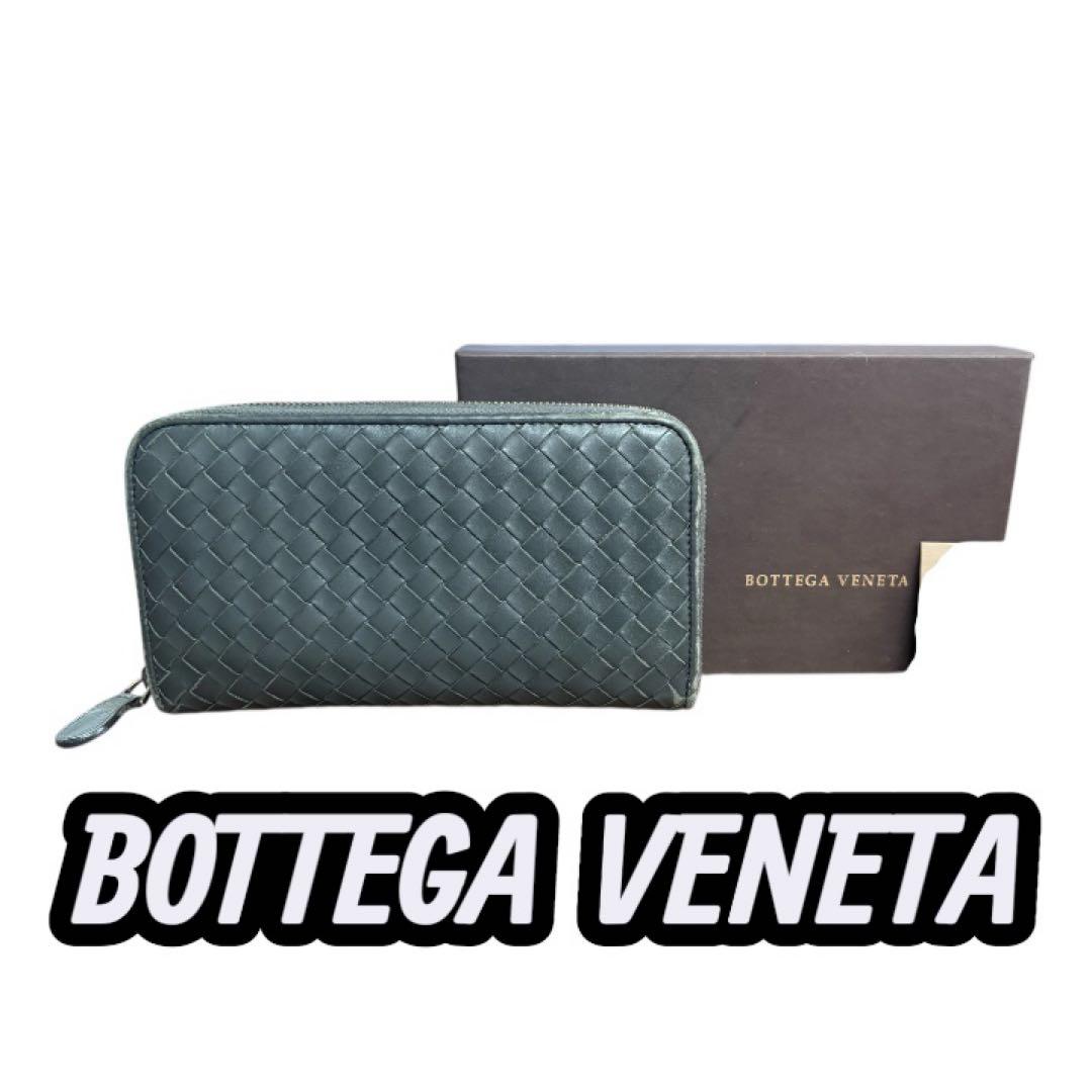 週末セール‼️Bottega Veneta 編み込みレザー長財布