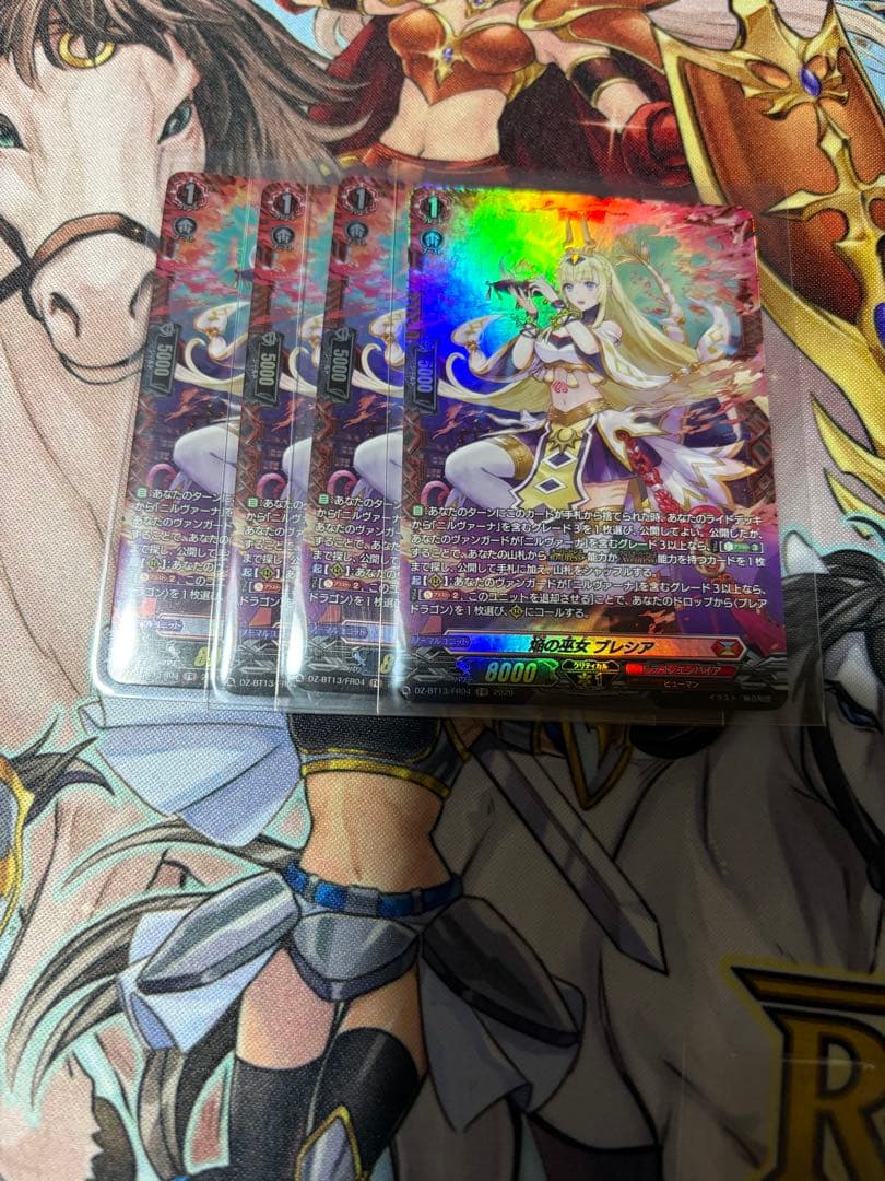 ヴァンガード 幻真星戦 焔の巫女 ブレシア FR 4枚 - メルカリ