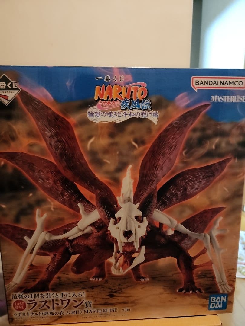 一番くじ NARUTO-ナルト- 疾風伝 ラストワン賞 うずまきナルト