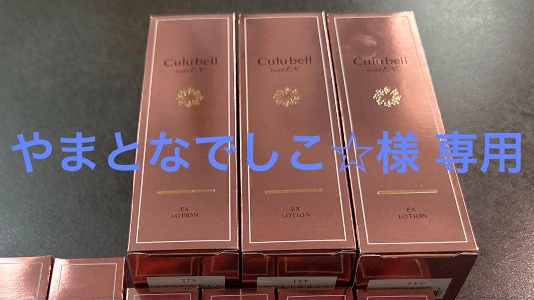 クリューベル ローション3本