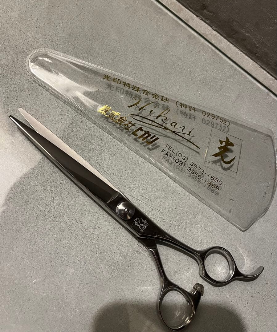 Hikari 光　シザー ケース付き