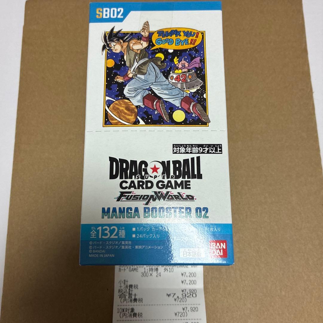 ドラゴンボール MANGA BOOSTER02 Box 未開封品 テープ付き