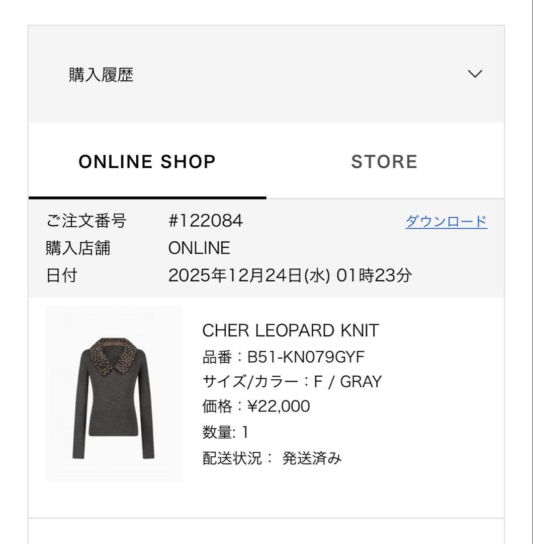 Bibiy CHER LEOPARD KNIT GRAY