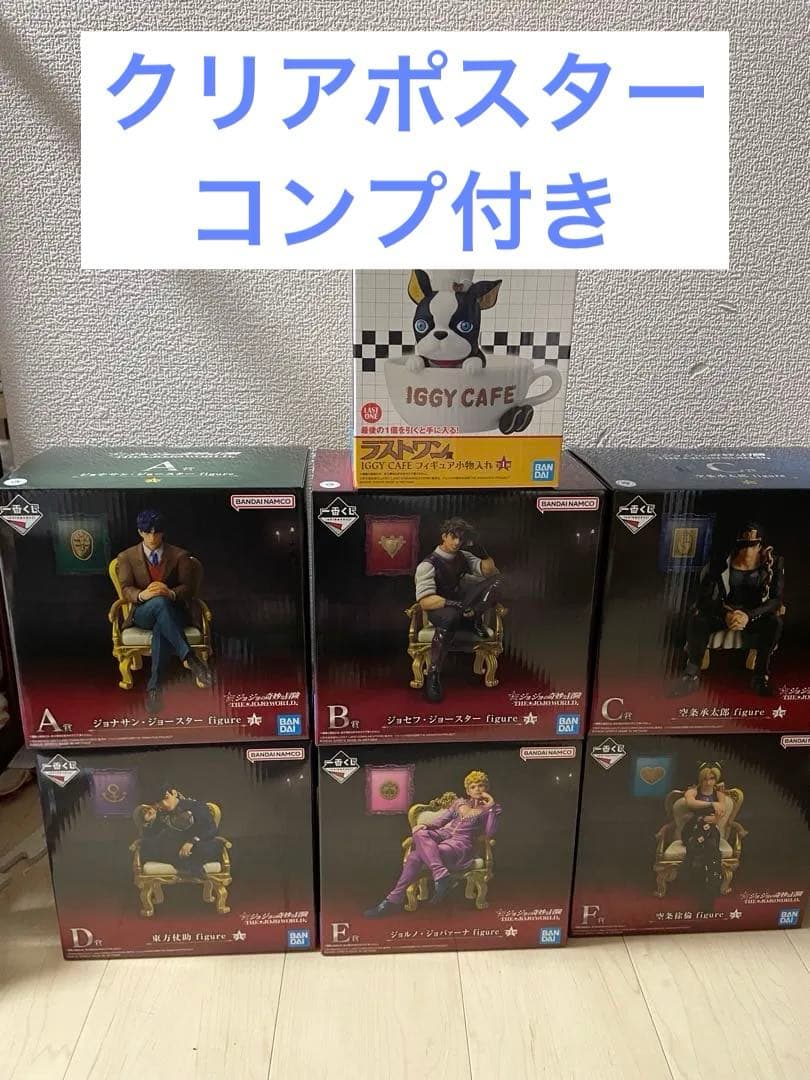 一番くじ ジョジョワールド ジョジョの奇妙な冒険 フィギュアフルコンプリート 一番くじ ジョジョの奇妙な冒険 -THE☆JOJO WORLD-｜一番くじ倶楽部