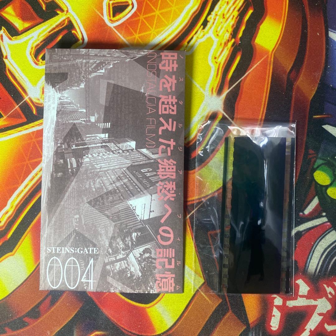 004】 シュタインズ・ゲート 非売品 プロモ 特典 コマフィルム 紅莉栖