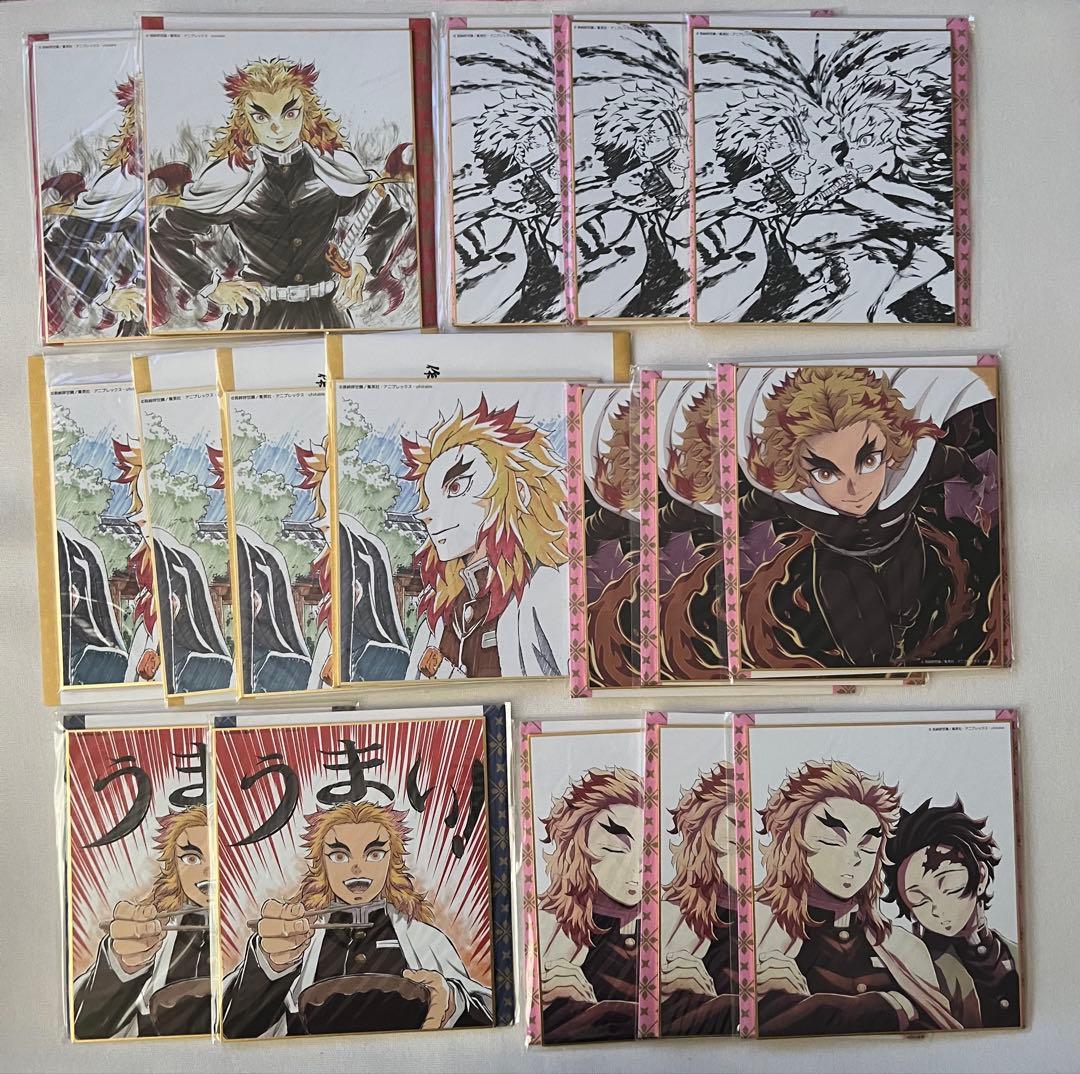 全集中展　色紙　煉獄　17枚セット