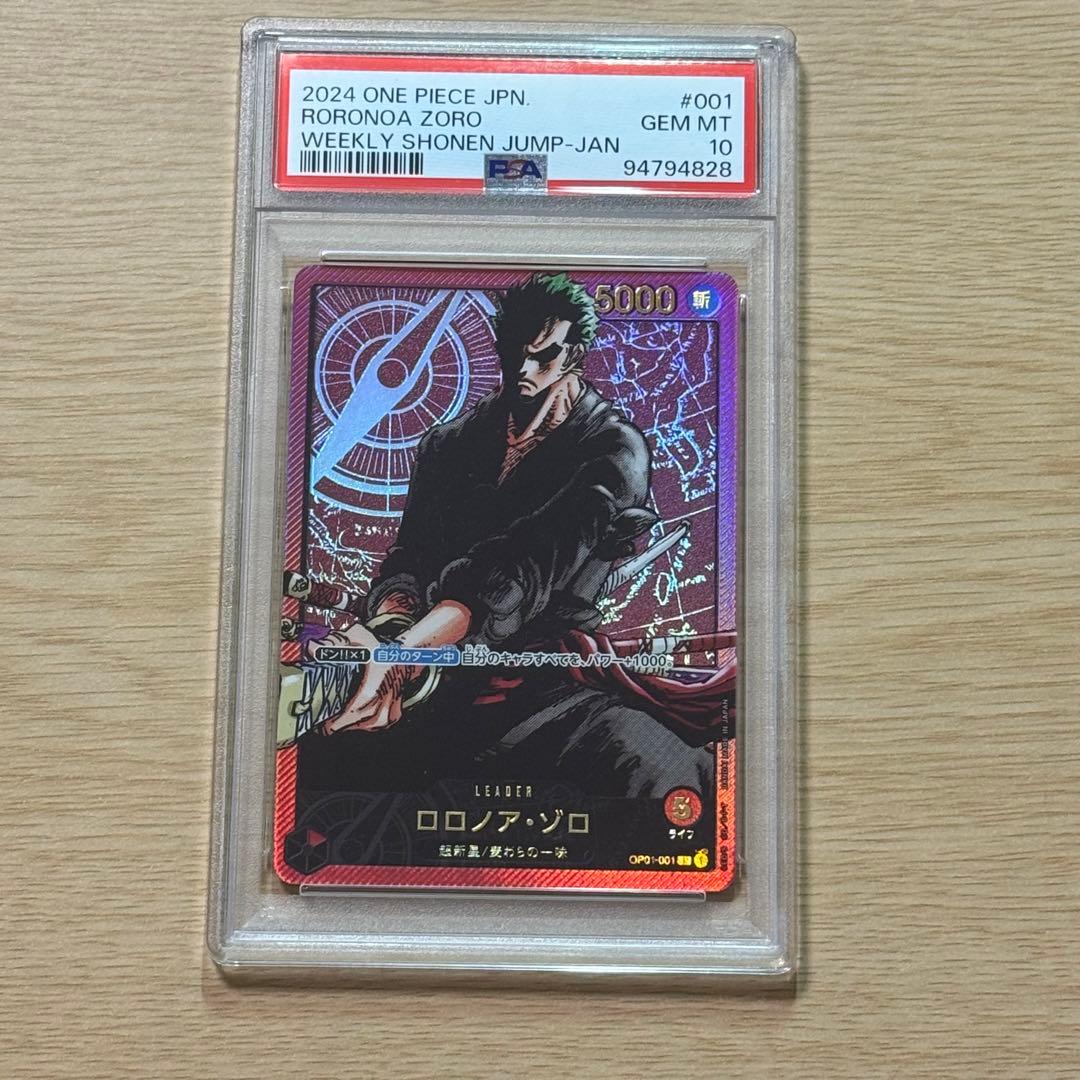 ワンピースカード ロロノア・ゾロ レカフィグ OP01-001 PSA10 - メルカリ
