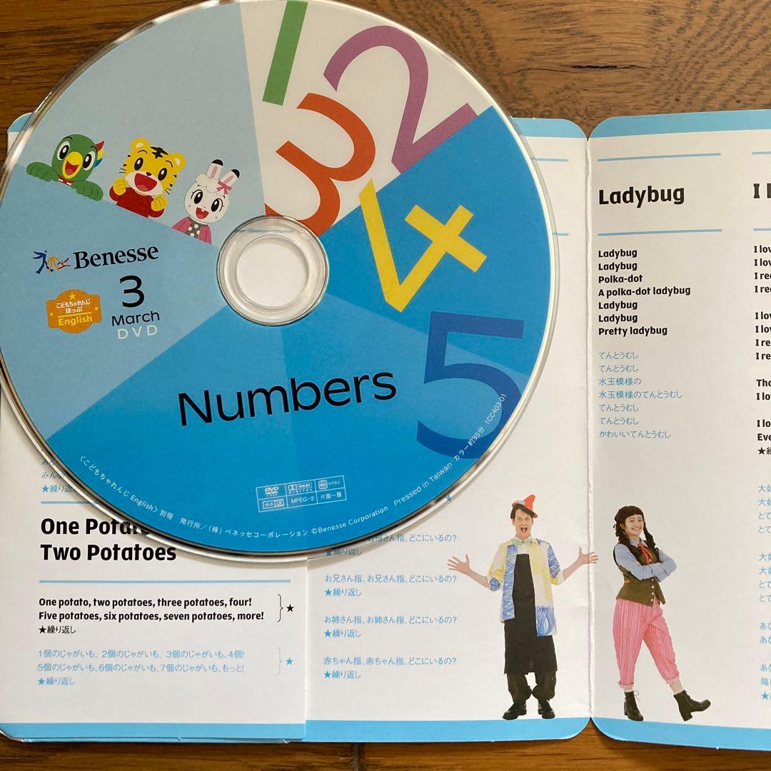 2022-23年版こどもちゃれんじ ほっぷEnglish DVD イングリッシュ