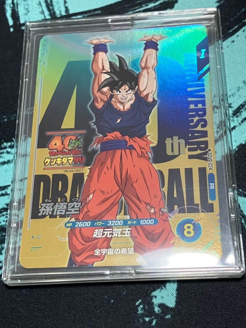 ドラゴンボールスーパーダイバーズ ゲンキダマツリ入場者特典 SDVP-024