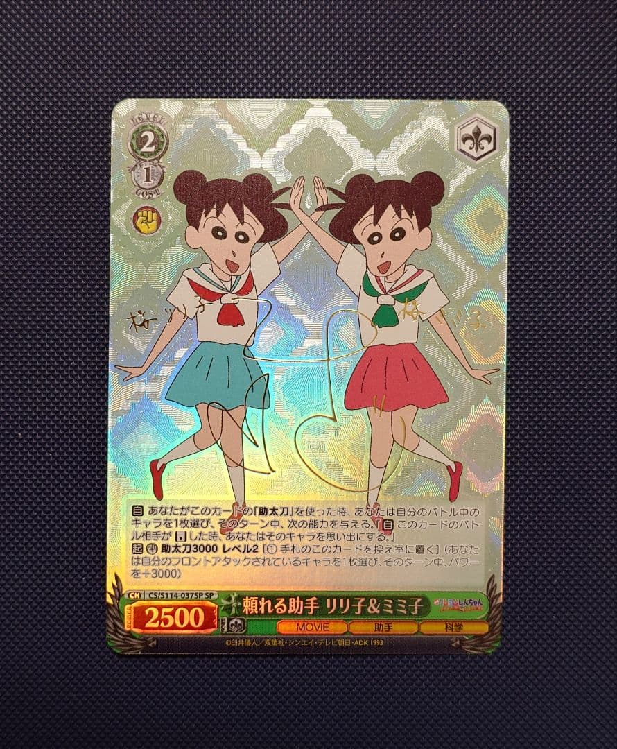 ヴァイス 映画クレしん SP他まとめ 400枚超【WS】 - メルカリ