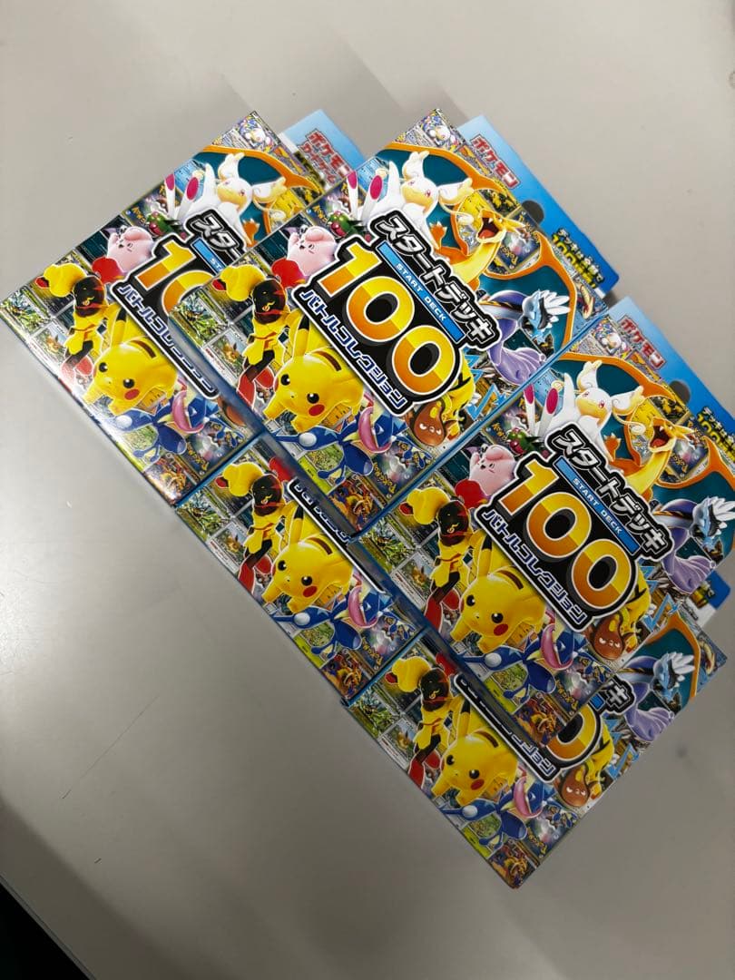 【未開封】ポケモンカードゲーム スタートデッキ100 バトルコレクション！