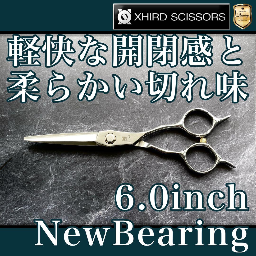 【新品】ベアリングベーシックプロシザー 6.0inch【送料無料】