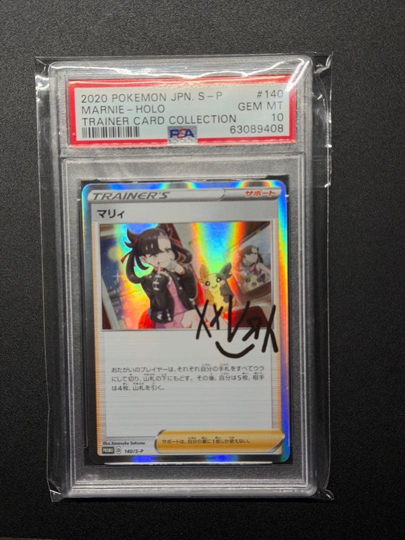 PSA10 マリィの練習 PROMO マリィの練習 PSA10 プロモ PROMO 140/S-P サイン - メルカリ