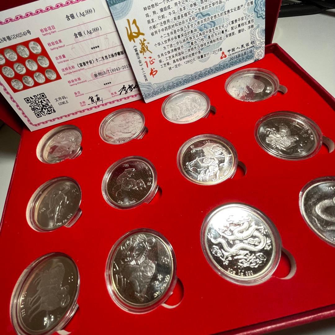 十二支銀貨セット　12生肖セット 大型銀貨 カプセル付き 保証書・カプセル付き] 2012年 (新品) オーストラリア「干支 十二支