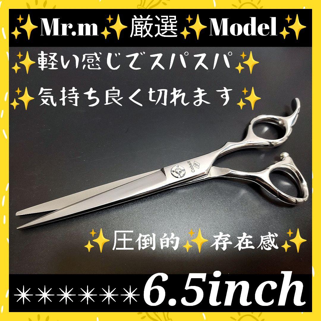 スパッと快適に切れる理美容師プロ用シザーカットバサミ圧倒的存在感✂トリマーペット