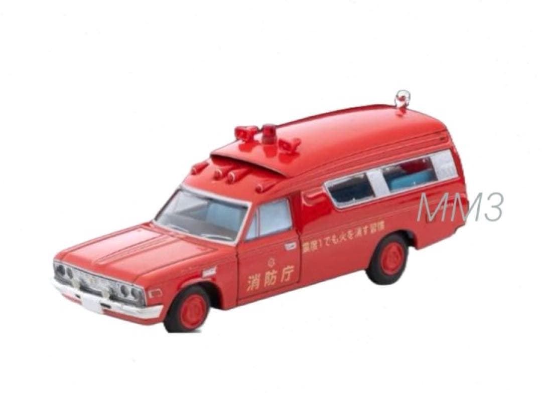 トミカリミテッド ヴィンテージ トヨタ救急車 FS55V型（消防庁