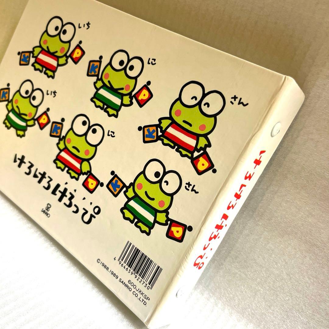 未使用)1989年‼️当時物‼️サンリオ けろけろけろっぴ サイン帳 昭和