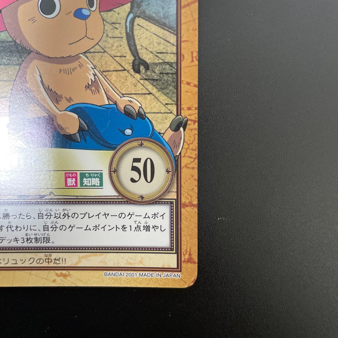 美品》ワンピース ハイパーバトル カードダス C497チョッパー 医者魂