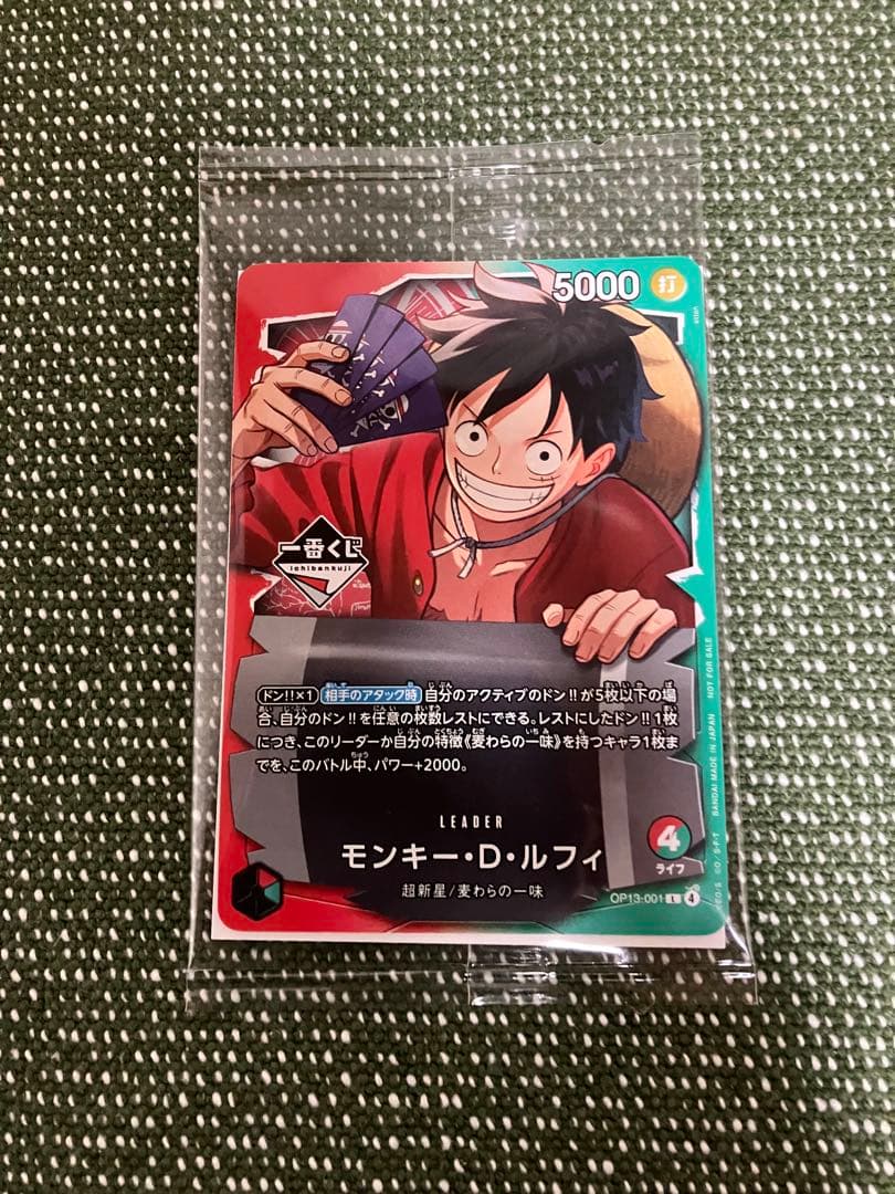 ワンピース カード モンキー・D・ルフィ 一番くじ - メルカリ