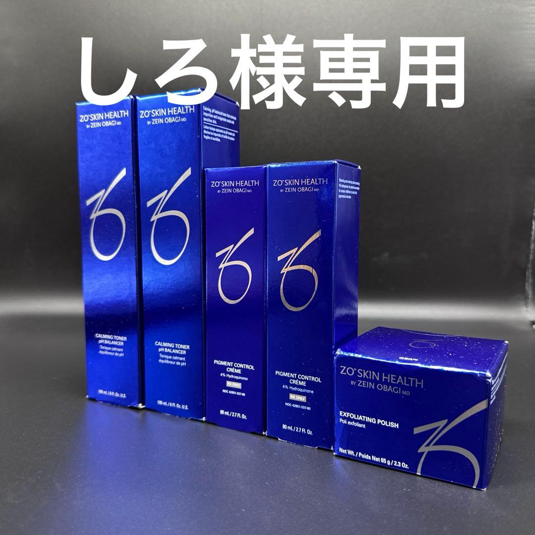しろ　ゼオスキンヘルス5点セット