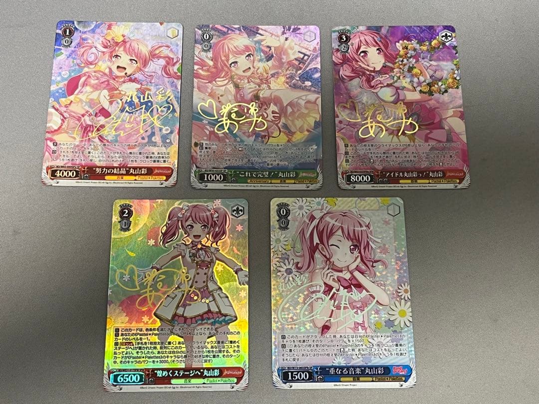 ヴァイス　丸山彩　SP 5枚セット 必殺アイドルポーズ☆”丸山彩【ヴァイスシュヴァルツトレカ高価買取