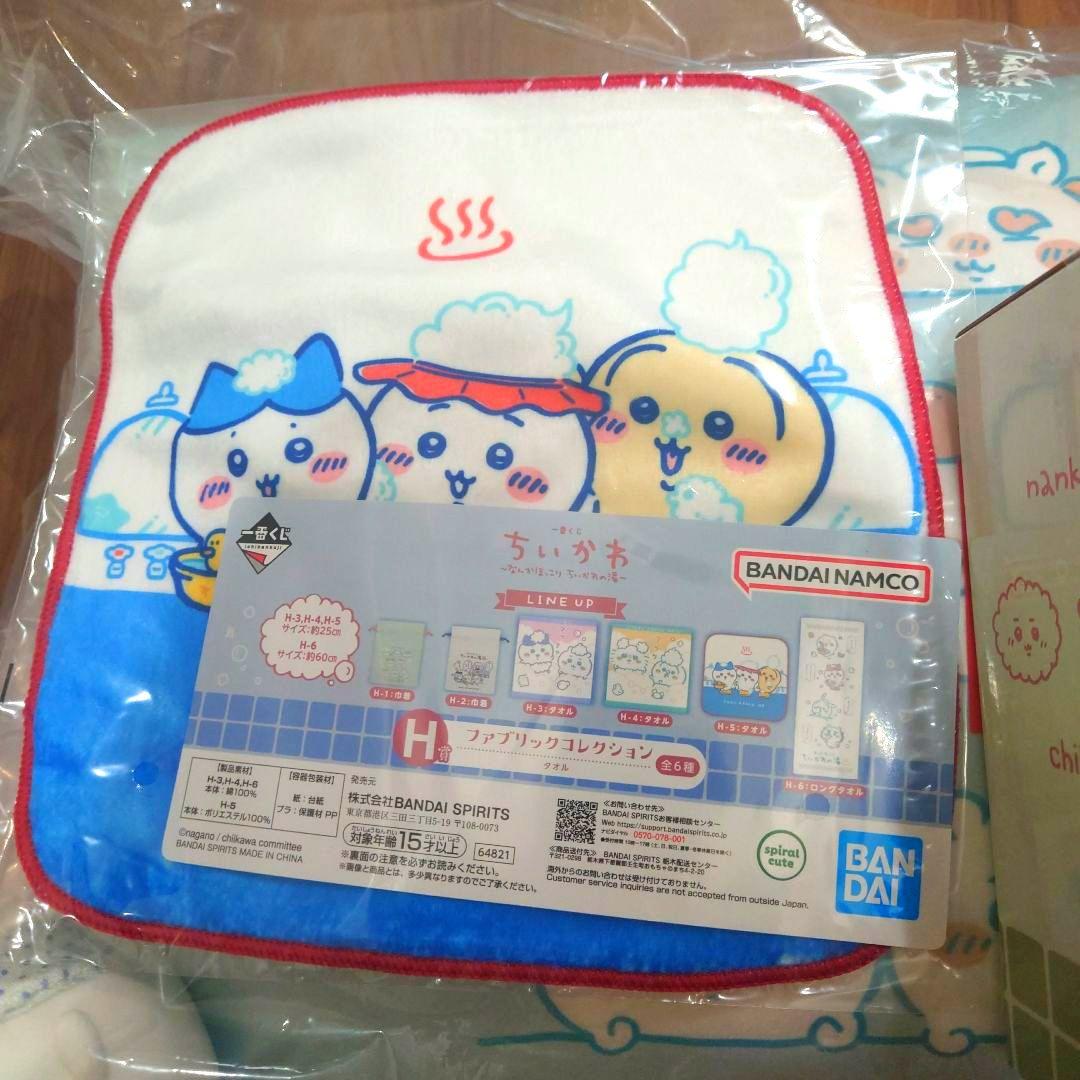 ちいかわ 一番くじ 4点セット ちいかわの湯 ラストワン 枕 新品 - メルカリ