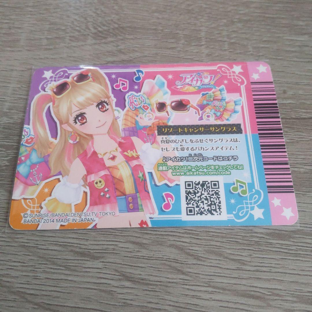 k*i様 アイカツカード リゾートキャンサー4枚セット 夏樹みくる