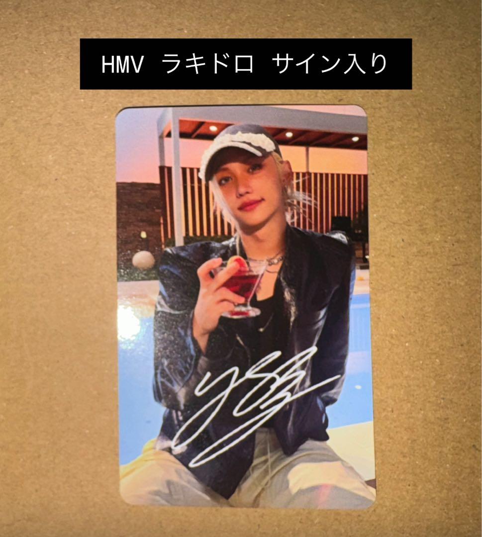 StrayKids DO IT hmv ラキドロ トレカ フィリックス サイン - メルカリ