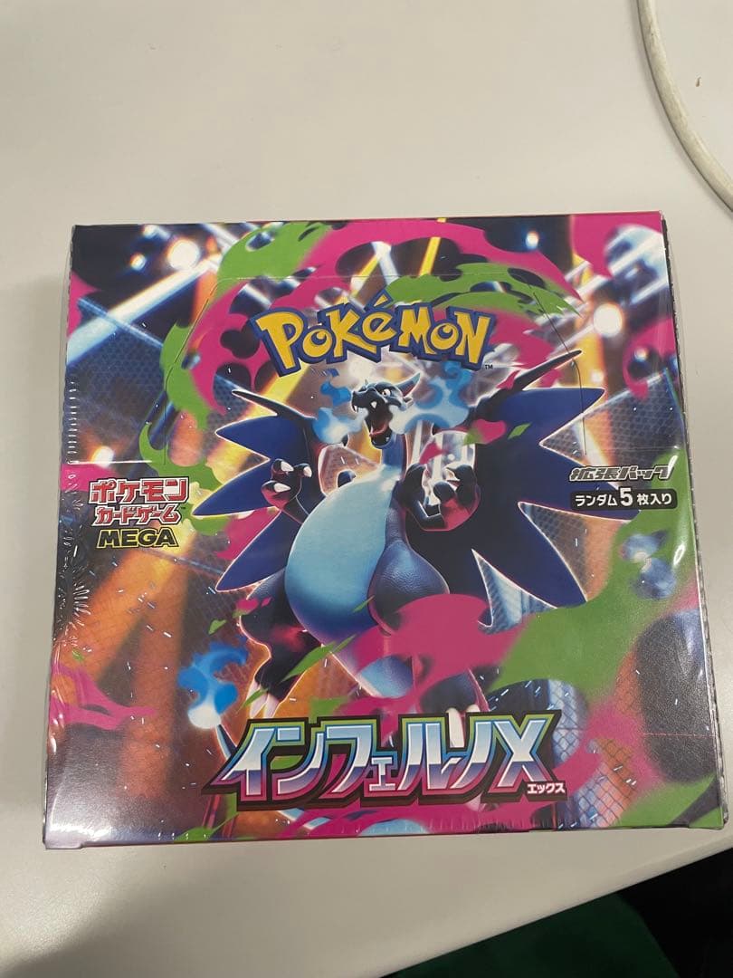 ポケカ　インフェルノX シュリンク付き