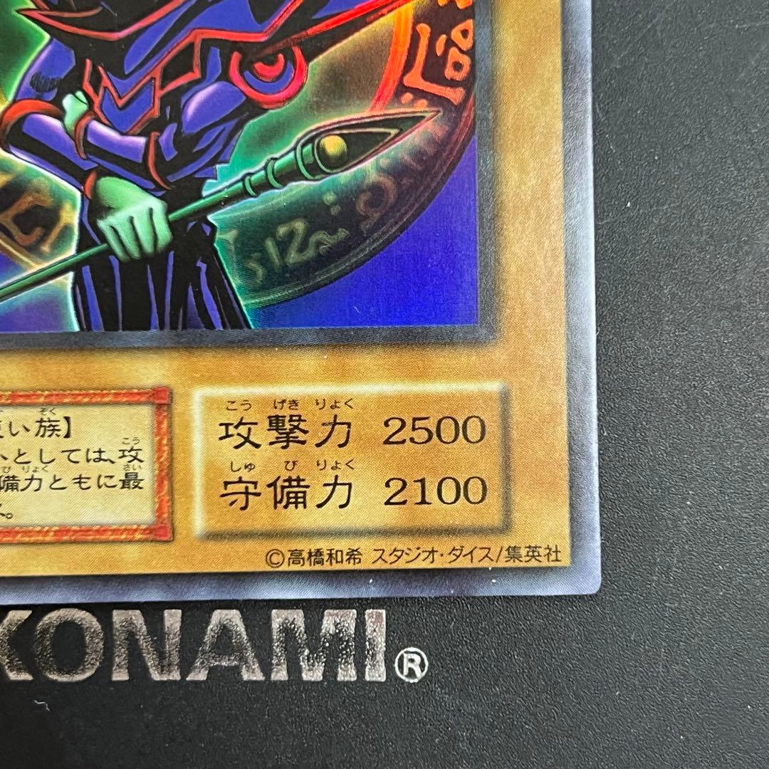 遊戯王 ブラックマジシャン スタジオダイス 初期 型番無し ウルトラ