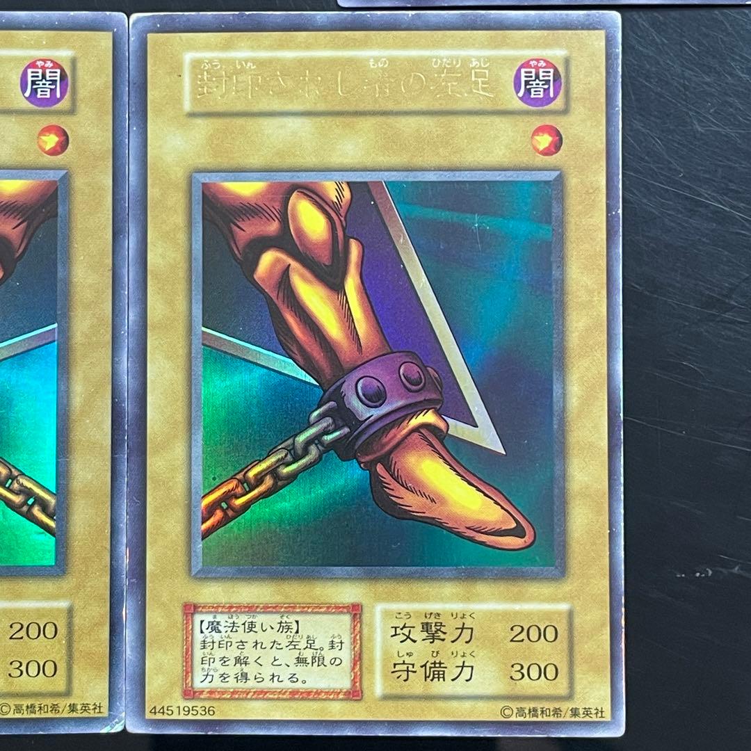 遊戯王 封印されしエクゾディア 初期 ウルトラ 5枚セット - メルカリ