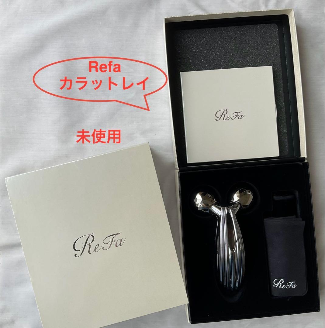 【未使用】ReFa カラットレイ Amazon.co.jp: ReFa(リファ) ReFa CARAT RAY 単品 1個 (x 1) : ホーム