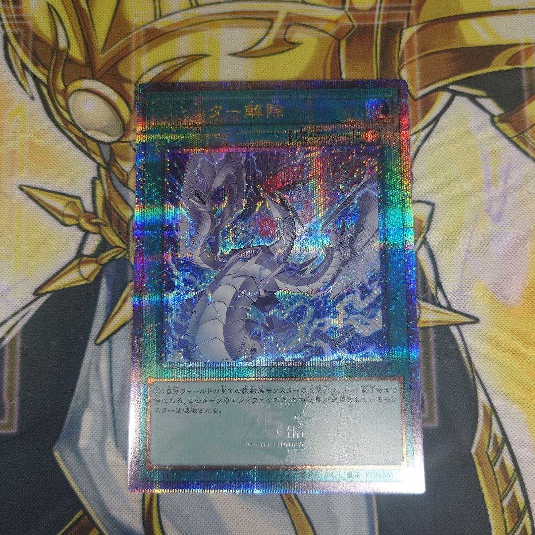 遊戯王　リミッター解除　25thレア　絵違い 遊戯王 リミッター解除 25th シークレットレア 絵違い - メルカリ