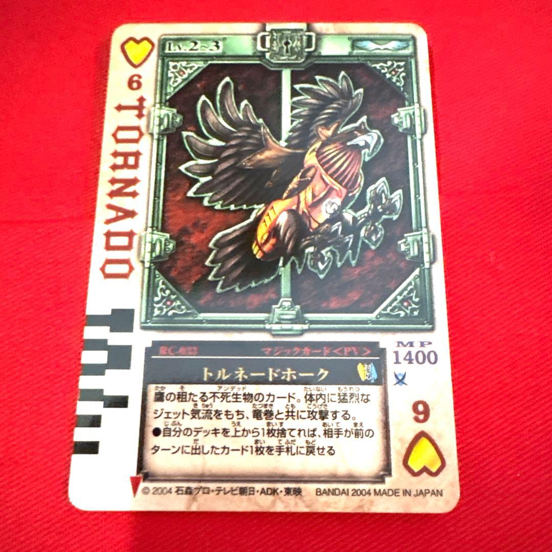 ラウズカード トルネードホーク 仮面ライダー剣 カリストレカ レア