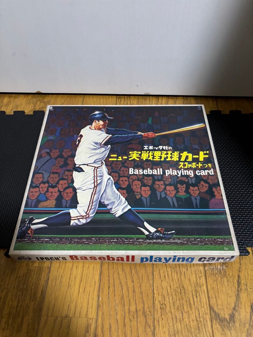 超希少　ニュー実戦野球カード　エポック社　カードゲーム　ボードゲーム